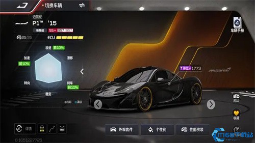 巅峰极速网易版