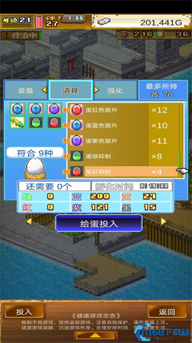 大海贼探险物语