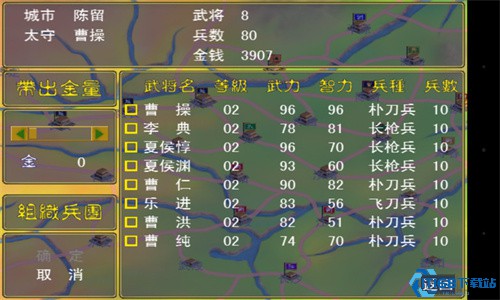 三国群英传1