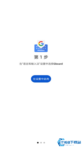 google输入法
