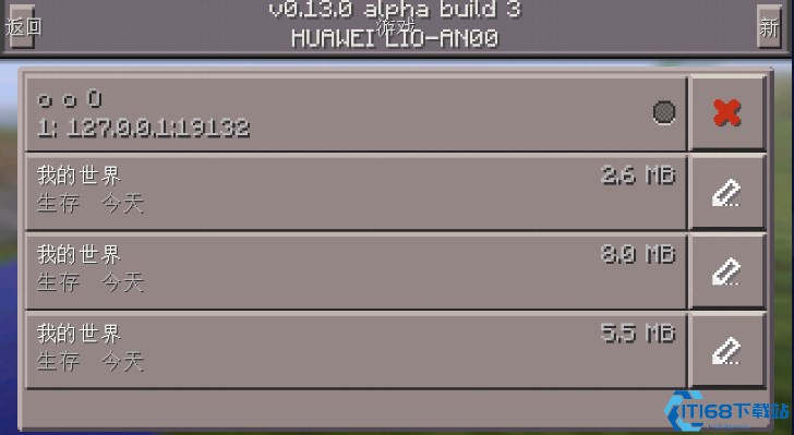我的世界0.13.0版本