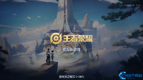 王者荣耀云游戏
