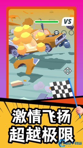 疯狂战车