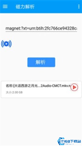 bt磁力屋