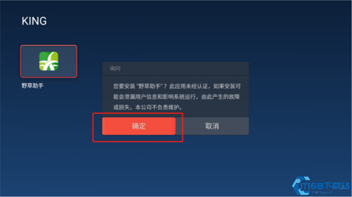 野草助手