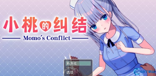 小桃的纠结