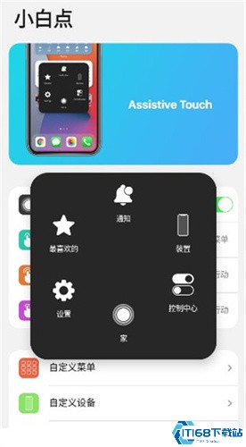小浣熊ios15启动器中文版