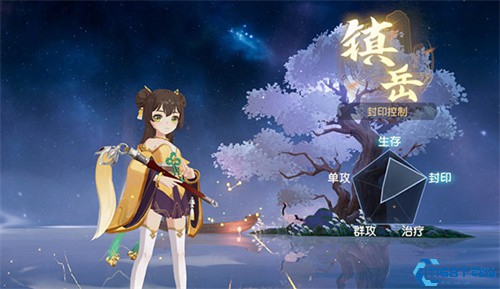 离火之境
