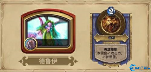 炉石传说手游