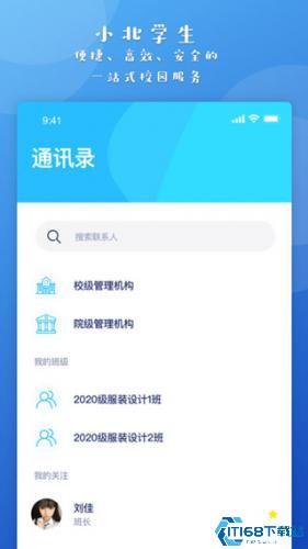 小北学生