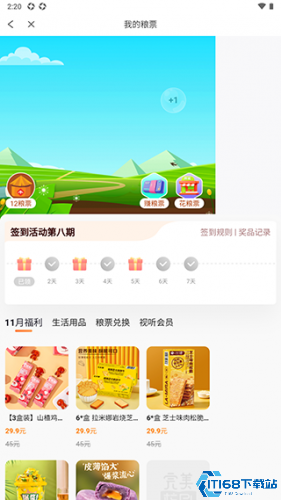 完美校园