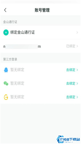 推栏