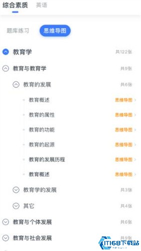 粉笔教师