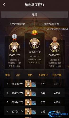 提瓦特小助手