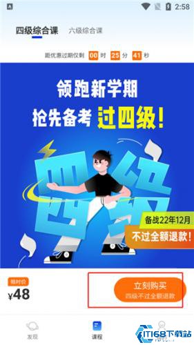 百词斩六级估分器