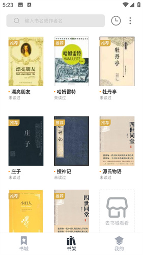 藏书阁