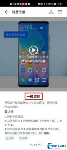 玩机技巧华为版