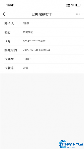 新薪通工人端