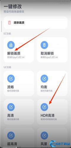 阿尔法画质助手