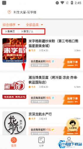 歪麦霸王餐