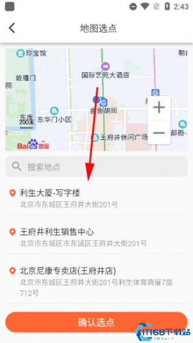歪麦霸王餐