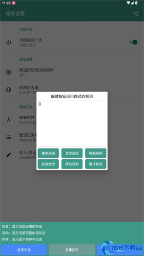 雷跳跳
