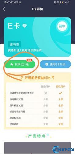 E听说中学