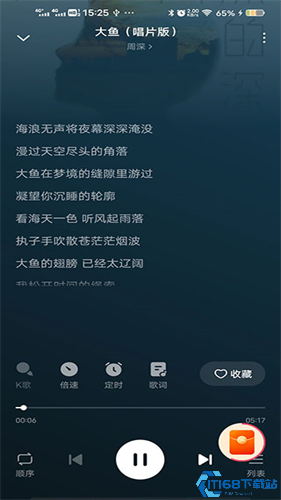番茄畅听