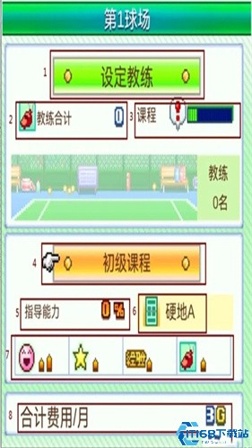 网球俱乐部物语最新版