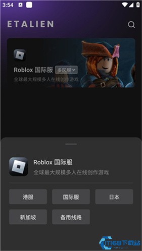 外星人加速器