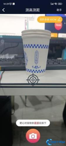 AR测量