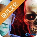 生化公司救赎手机版