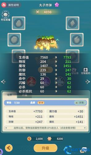 魔力宝贝启程