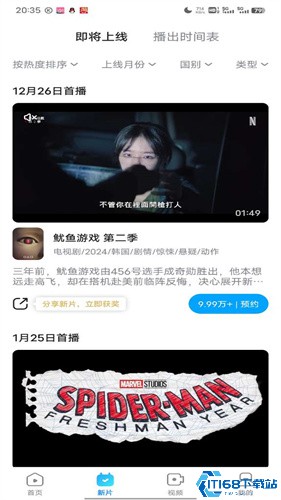 人人视频