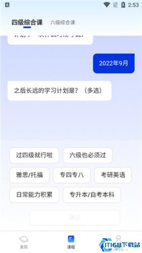 百词斩六级估分器