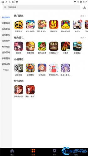 360游戏大厅手机版