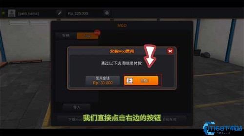印尼巴士模拟器