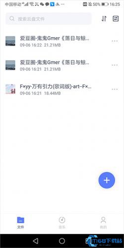 123云盘