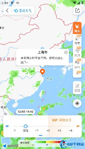 墨迹天气