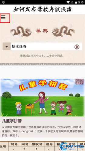 汉典网