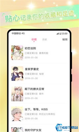 一耽漫画