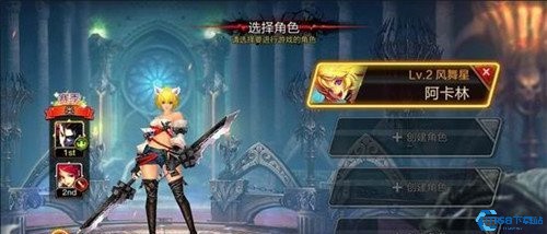 疾风之刃