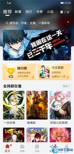 追漫大师