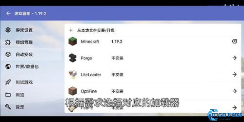 HMCL启动器