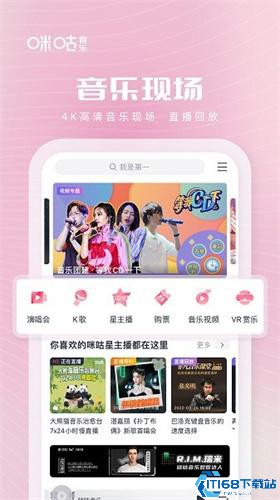 咪咕音乐