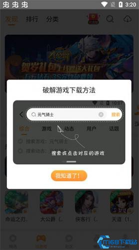 乐乐游戏盒子