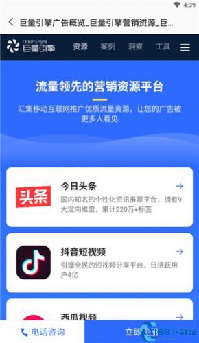 巨量百应