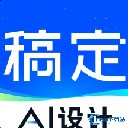 稿定设计