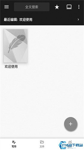 轻羽写作