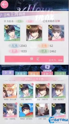 恋与深空小米版